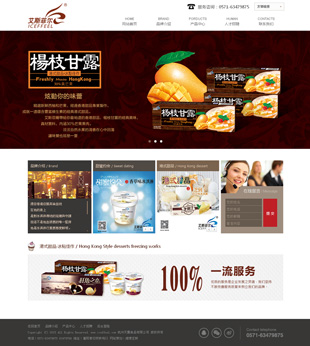 艾斯菲爾食品（香港）有限公司