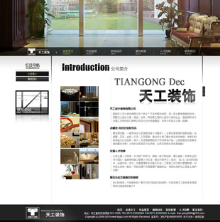 富陽天工設(shè)計(jì)裝飾有限公司