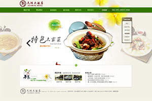 天鴻大酒店