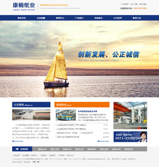  杭州富陽康楠紙業(yè)有限公司