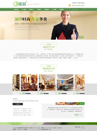 杭州富陽銘居裝飾材料有限公司