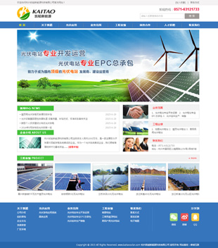 杭州凱韜新能源科技有限公司