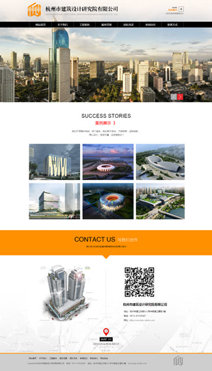 杭州市建筑設(shè)計(jì)研究院有限公司