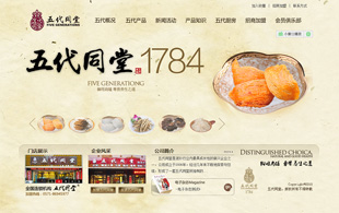 杭州五代同堂藥業(yè)有限公司