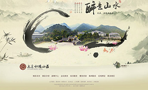 云森水塢山莊
