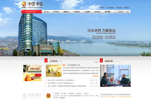 浙江中漢卓信控股集團(tuán)有限公司 