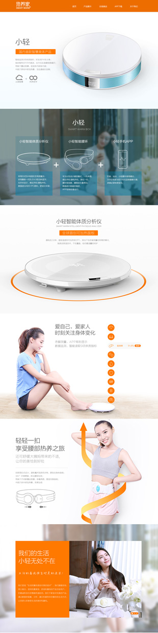 杭州熱養(yǎng)家智能科技有限公司