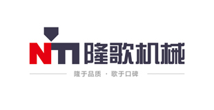 隆歌機(jī)械LOGO系統(tǒng)