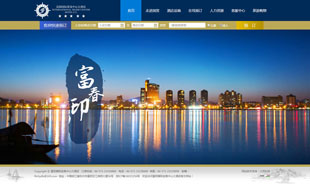 富陽(yáng)國(guó)際貿(mào)易中心大酒店
