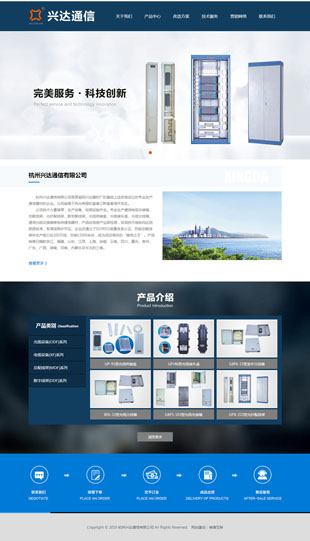 杭州興達(dá)通信有限公司