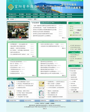富陽市青年商會