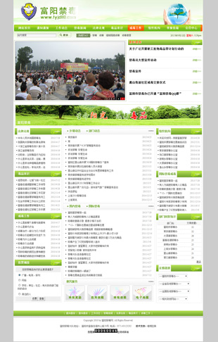 富陽禁毒網(wǎng)