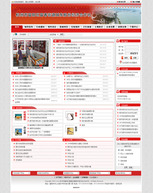 富陽區(qū)富春街道城東股份經(jīng)濟合作社
