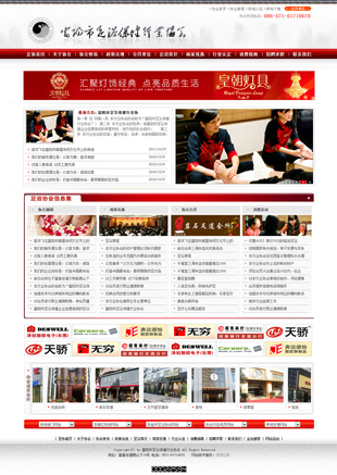 富陽區(qū)足浴保健行業(yè)協(xié)會
