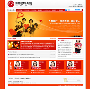 富陽(yáng)和諧陽(yáng)光俱樂(lè)部