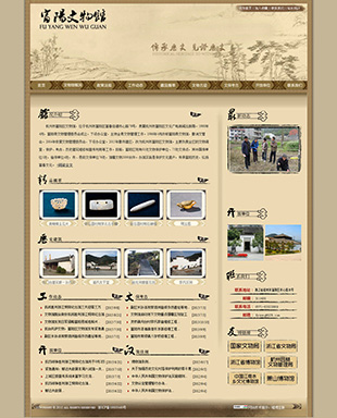 富陽(yáng)文物館