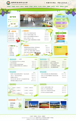 富陽(yáng)東洲中心小學(xué)