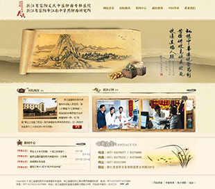 浙江省富陽(yáng)吳氏中醫(yī)腫瘤?？漆t(yī)院