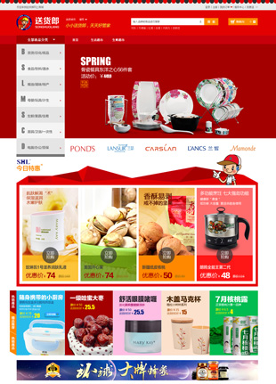 杭州送貨郎電子商務(wù)有限公司