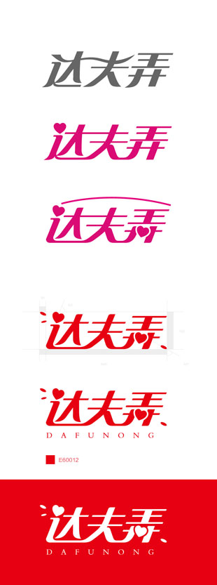 達(dá)夫弄相親平臺LOGO系統(tǒng)