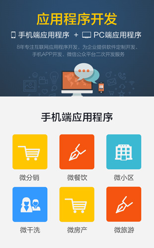 維護互聯(lián)手機客戶端