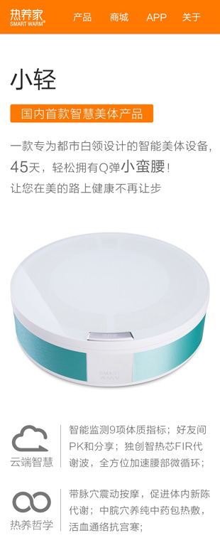 熱養(yǎng)家手機端